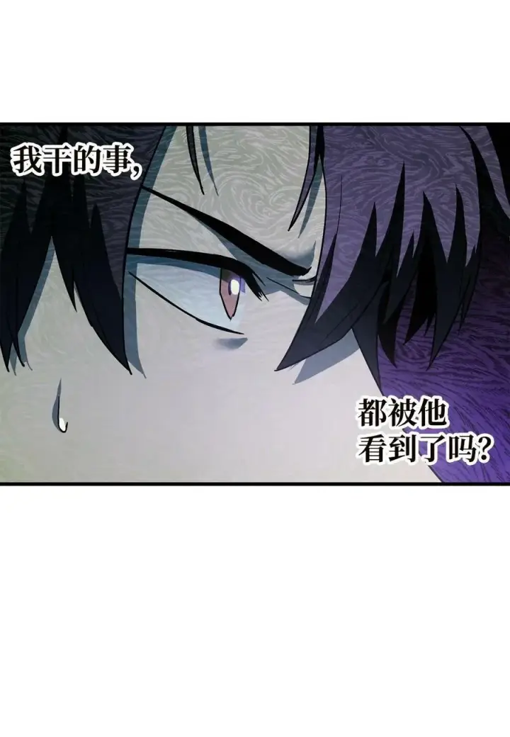 《无法升级的玩家》096 天使图42