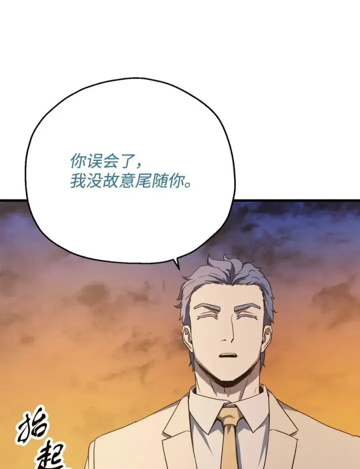 《无法升级的玩家》096 天使图47