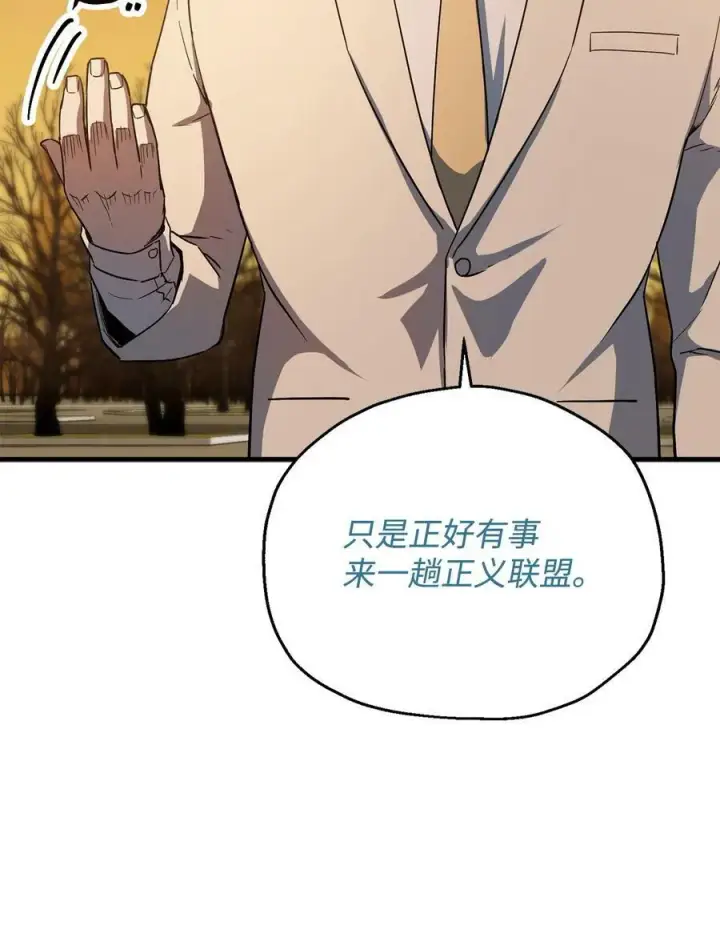 《无法升级的玩家》096 天使图48