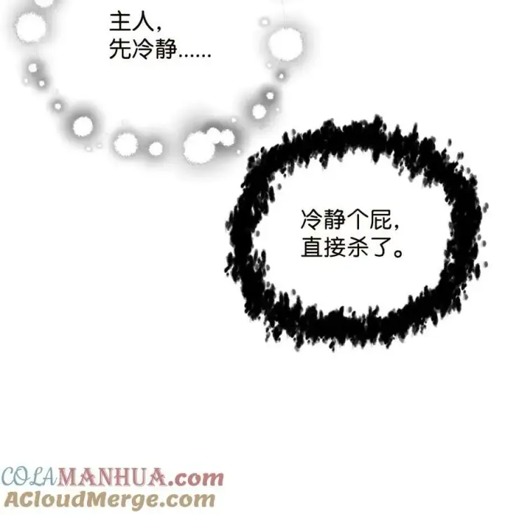 《无法升级的玩家》096 天使图52