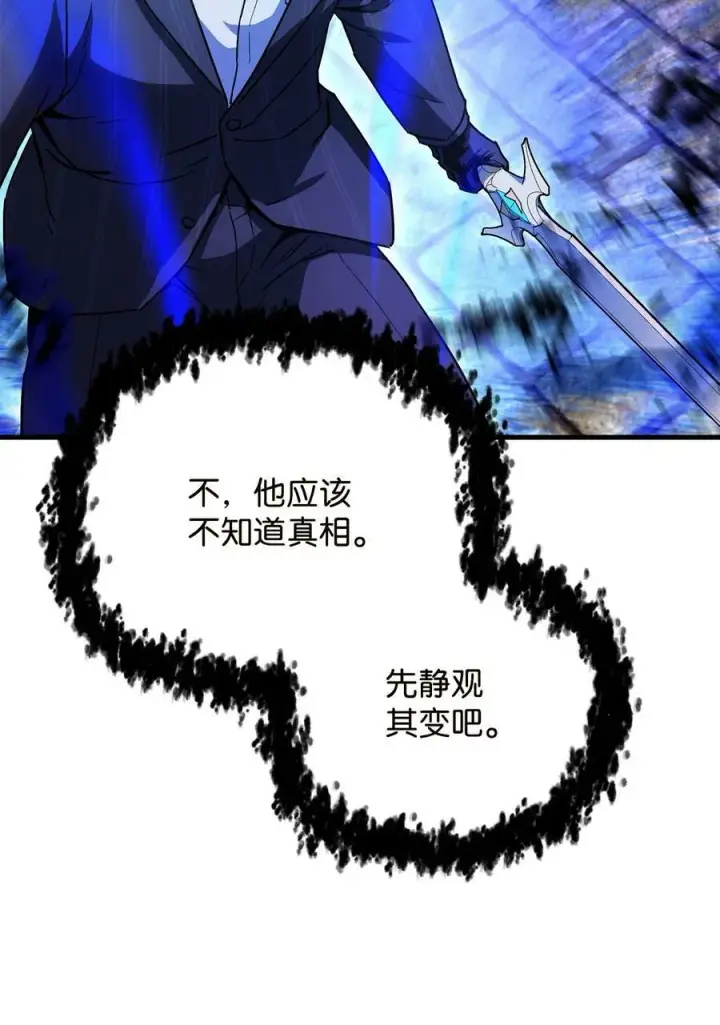 《无法升级的玩家》096 天使图56