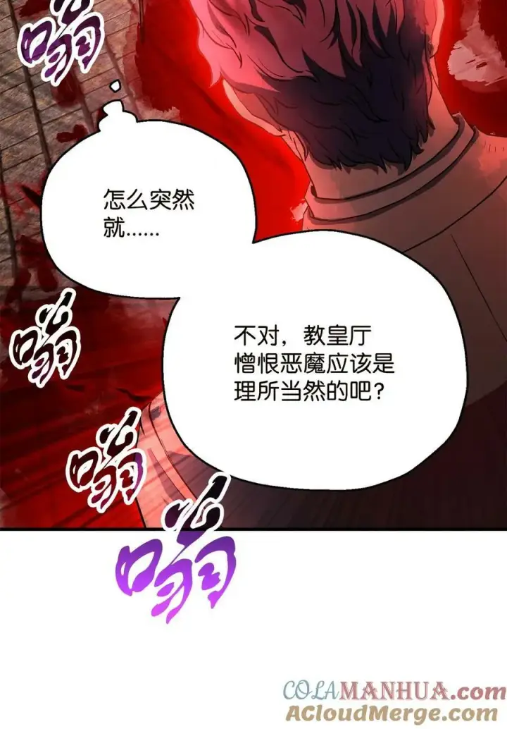 《无法升级的玩家》096 天使图64