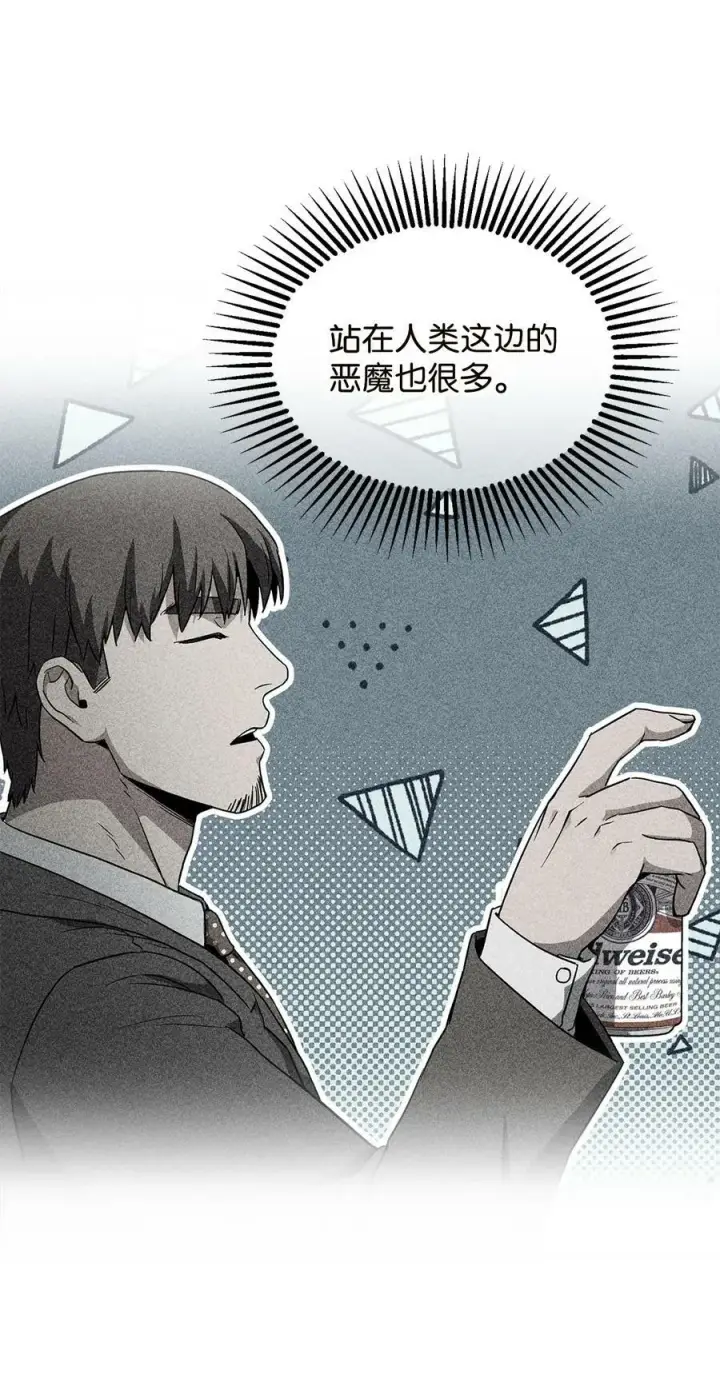 《无法升级的玩家》096 天使图65