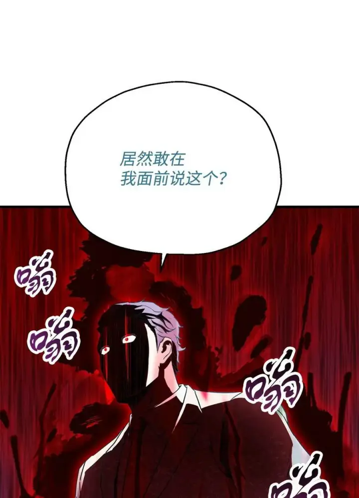 《无法升级的玩家》096 天使图69
