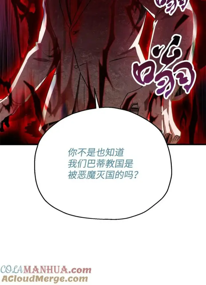 《无法升级的玩家》096 天使图70
