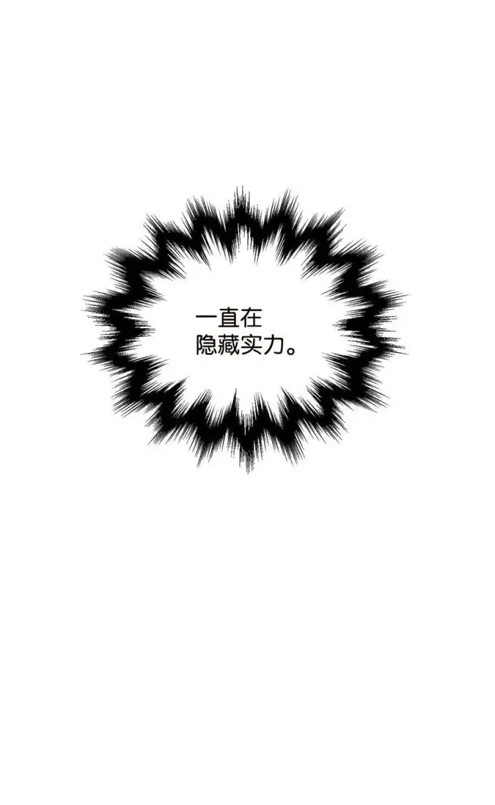 《无法升级的玩家》096 天使图81