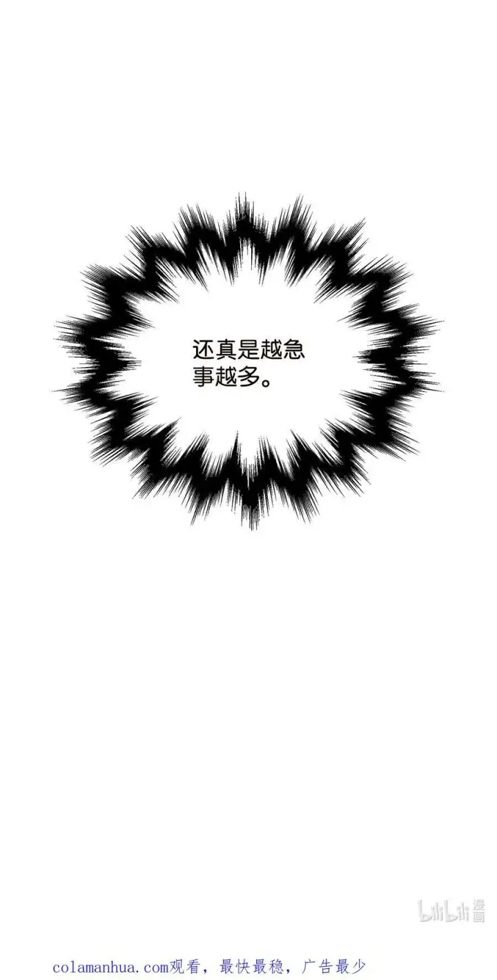 《无法升级的玩家》096 天使图90