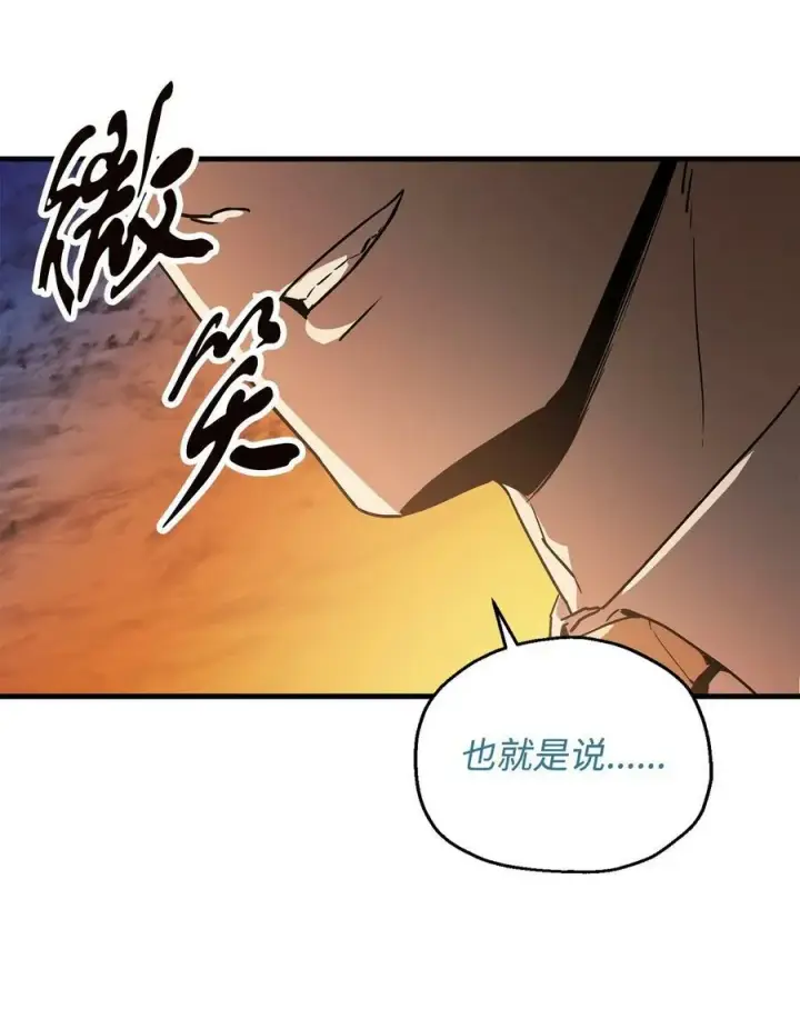 《无法升级的玩家》097 圣剑进化线索图27