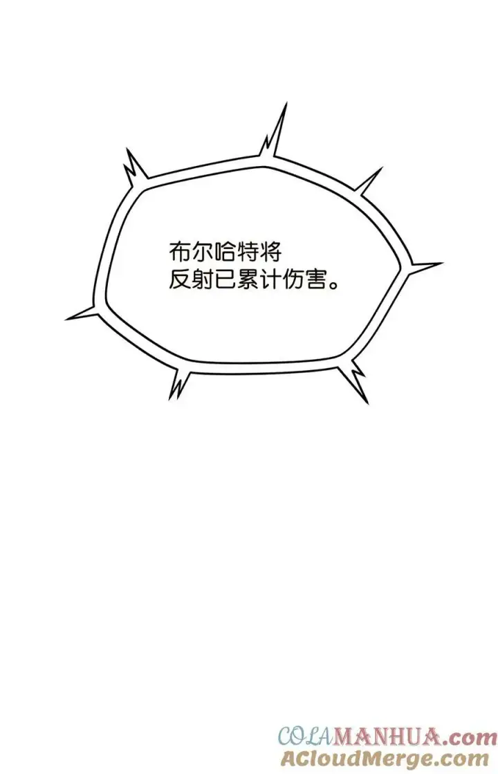 《无法升级的玩家》097 圣剑进化线索图31