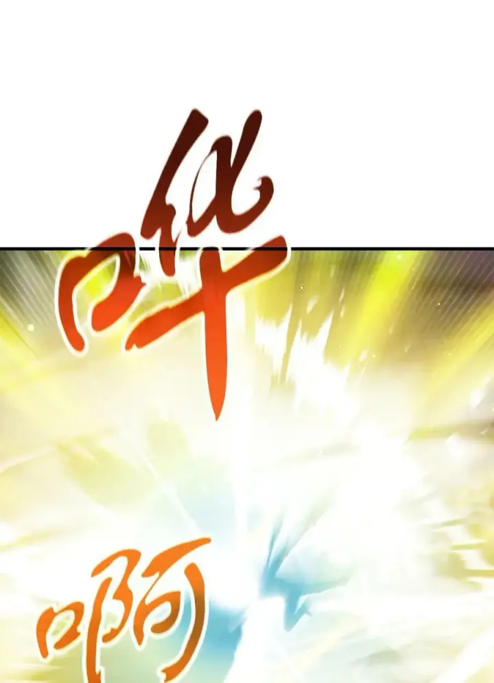 《无法升级的玩家》097 圣剑进化线索图47