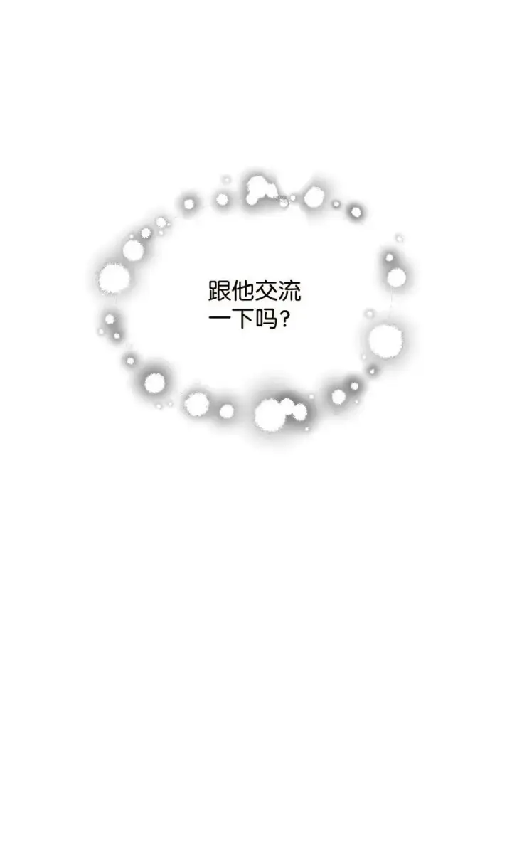 《无法升级的玩家》097 圣剑进化线索图56
