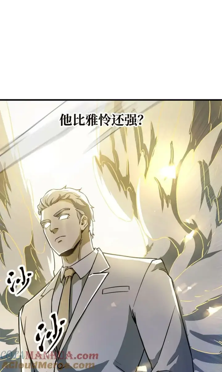 《无法升级的玩家》097 圣剑进化线索图7