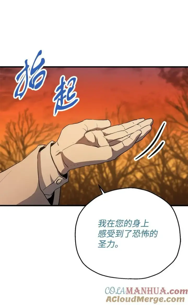 《无法升级的玩家》097 圣剑进化线索图70