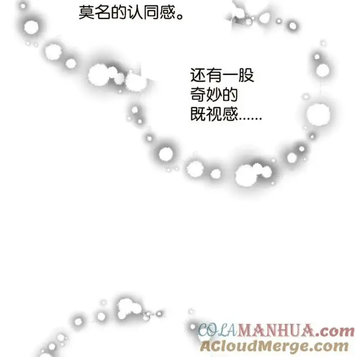 《无法升级的玩家》097 圣剑进化线索图79