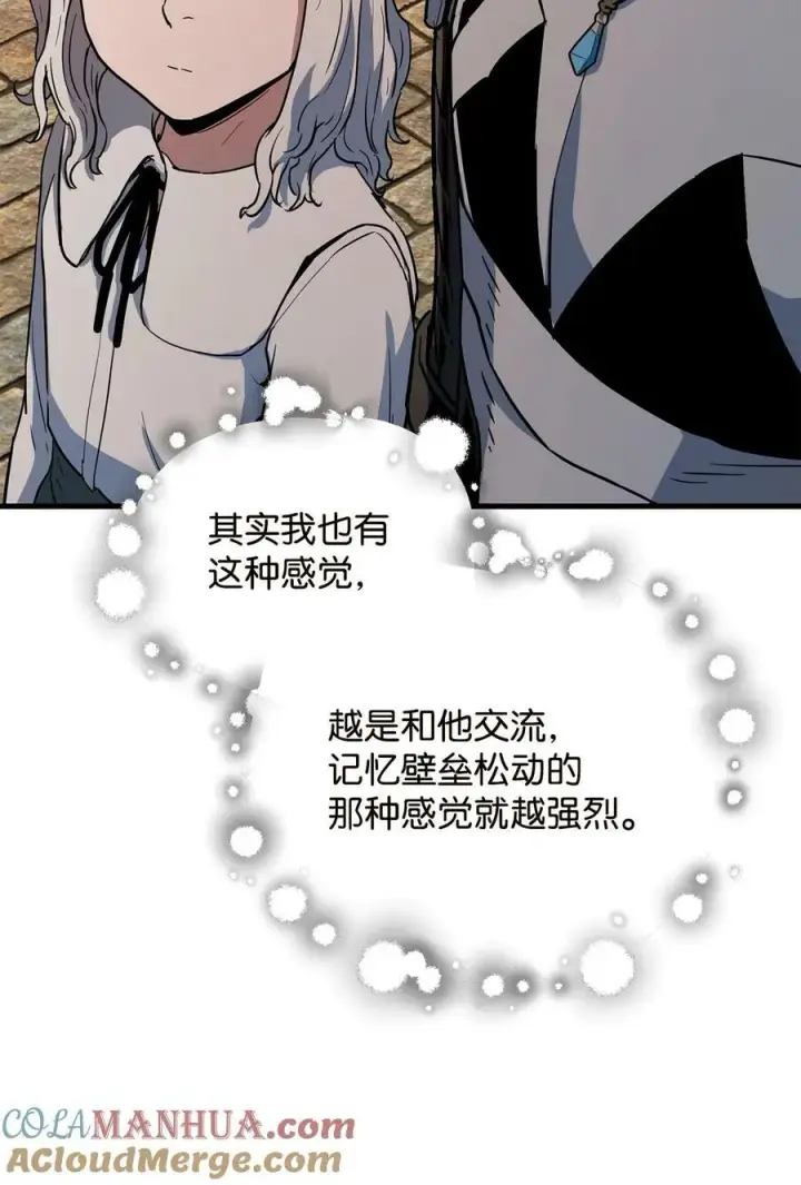 《无法升级的玩家》097 圣剑进化线索图91