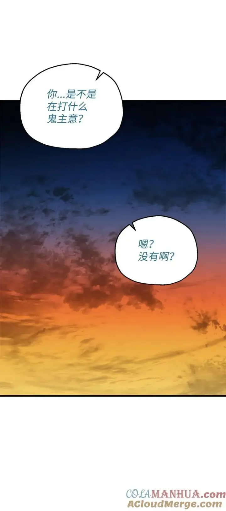 《无法升级的玩家》098 全员失联图10
