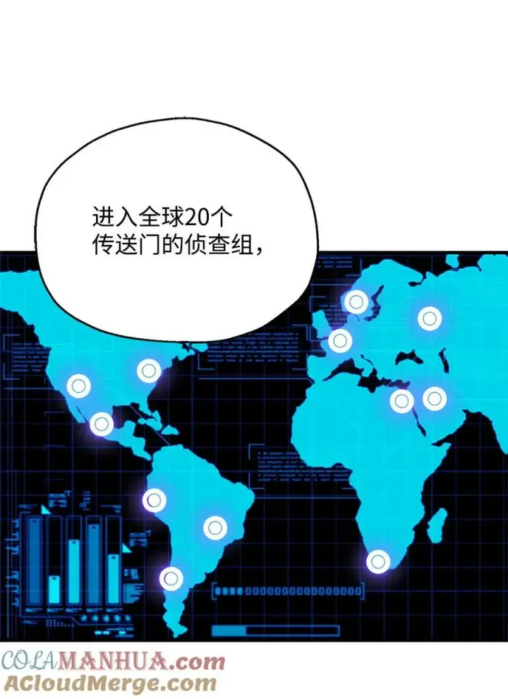 《无法升级的玩家》098 全员失联图16