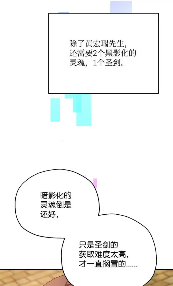 《无法升级的玩家》098 全员失联图2