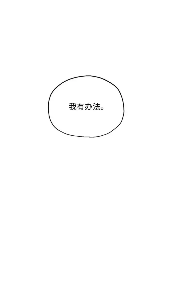 《无法升级的玩家》098 全员失联图29