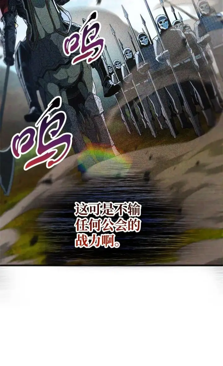 《无法升级的玩家》098 全员失联图36