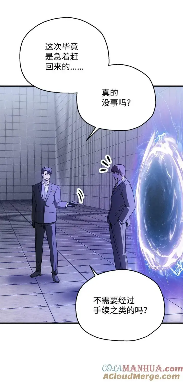 《无法升级的玩家》098 全员失联图37