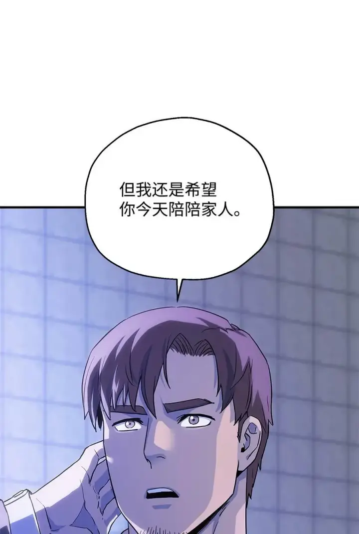 《无法升级的玩家》098 全员失联图44