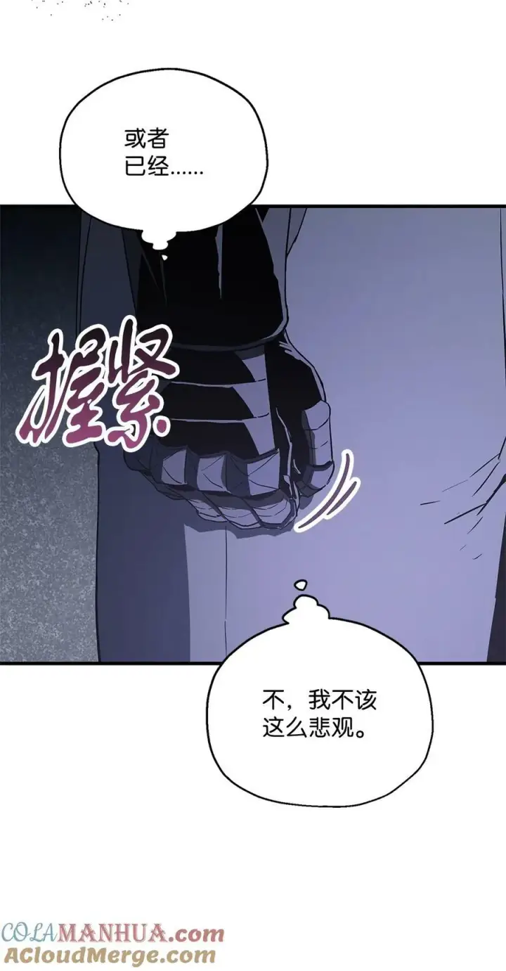 《无法升级的玩家》098 全员失联图61