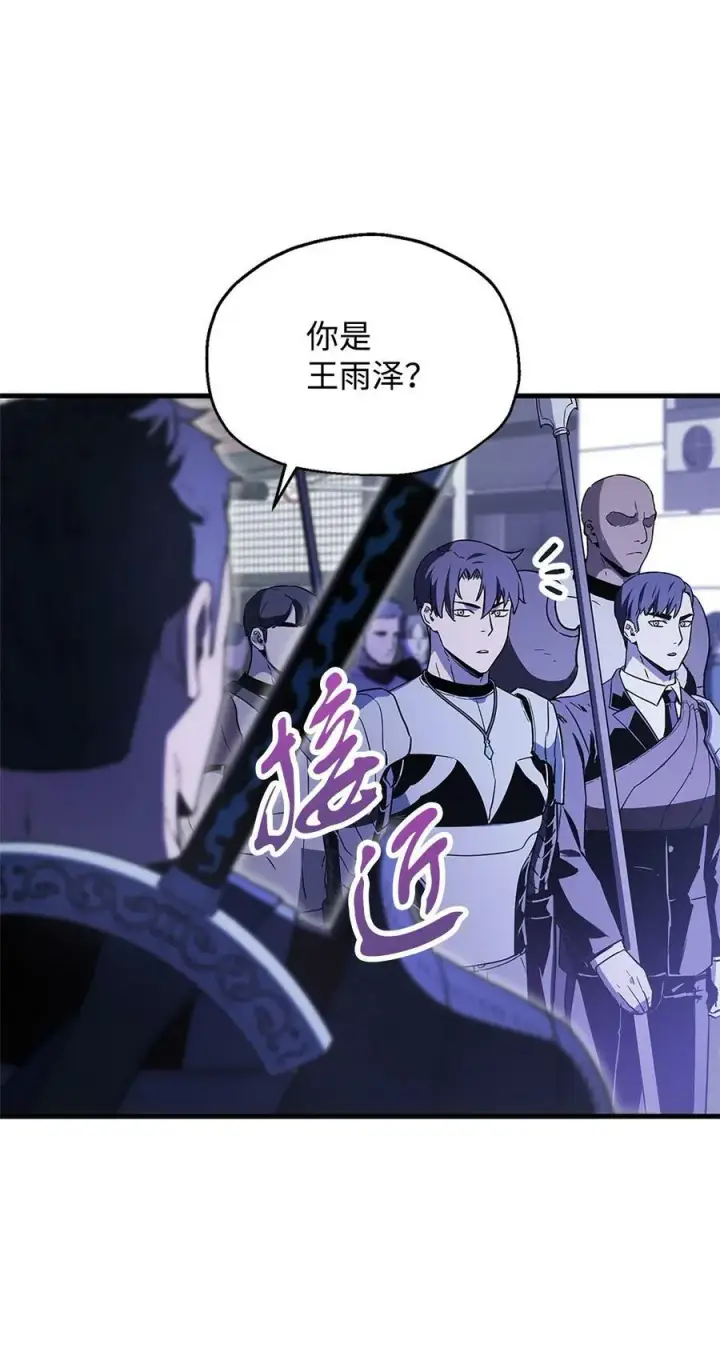 《无法升级的玩家》098 全员失联图62