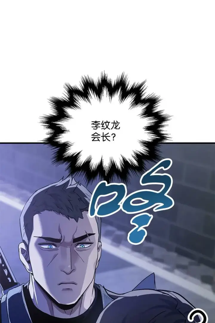 《无法升级的玩家》098 全员失联图63
