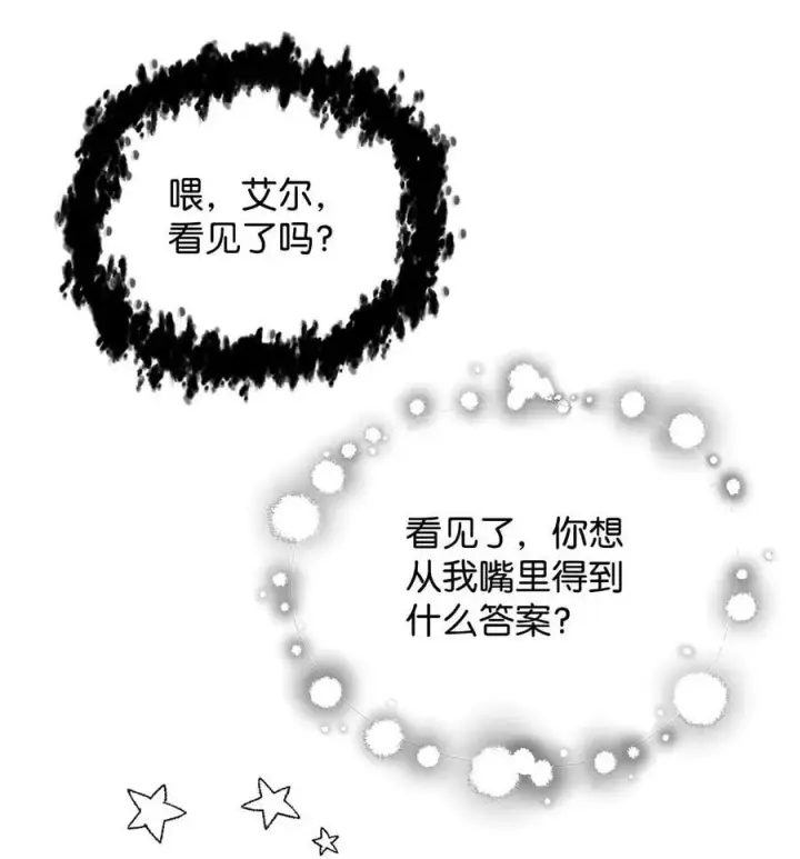《无法升级的玩家》098 全员失联图78