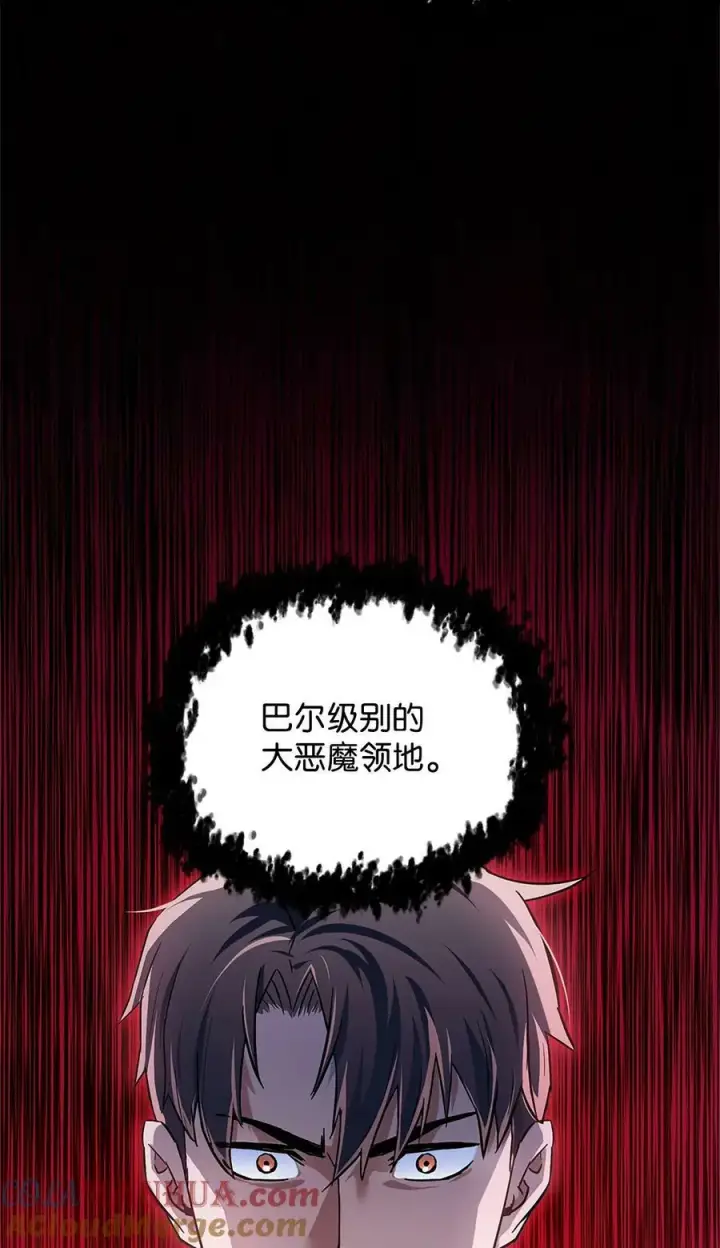 《无法升级的玩家》098 全员失联图91
