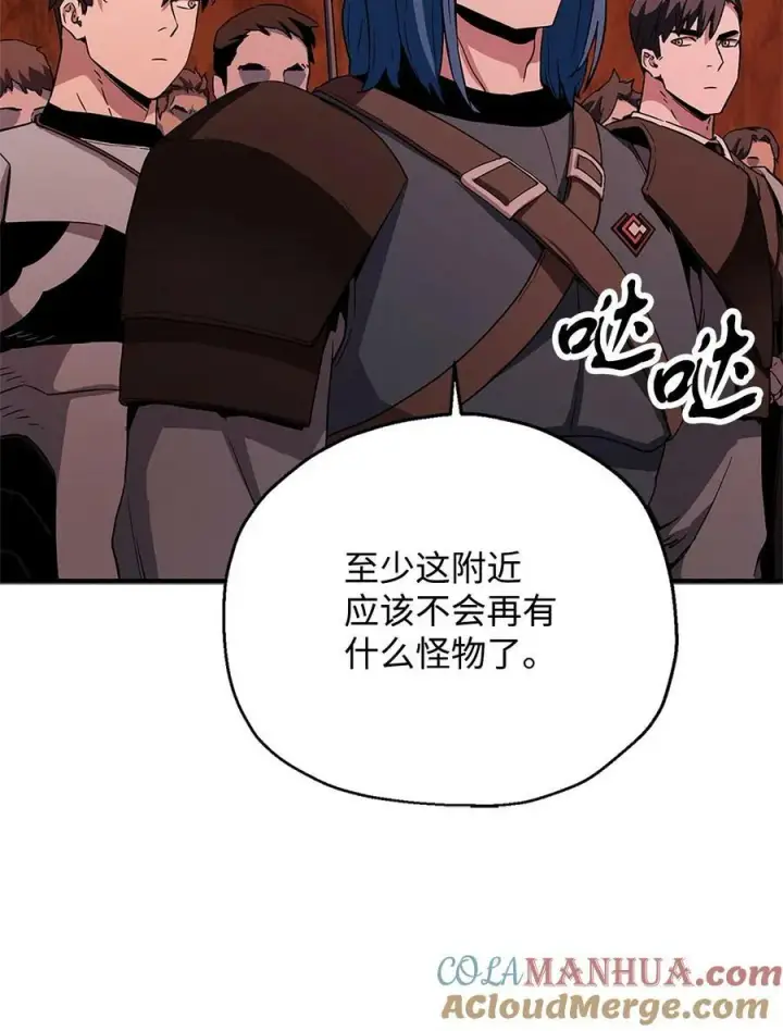 《无法升级的玩家》099 阴险笑容图10
