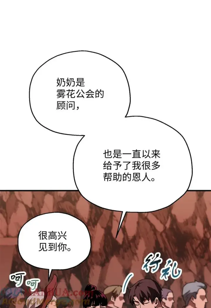 《无法升级的玩家》099 阴险笑容图25