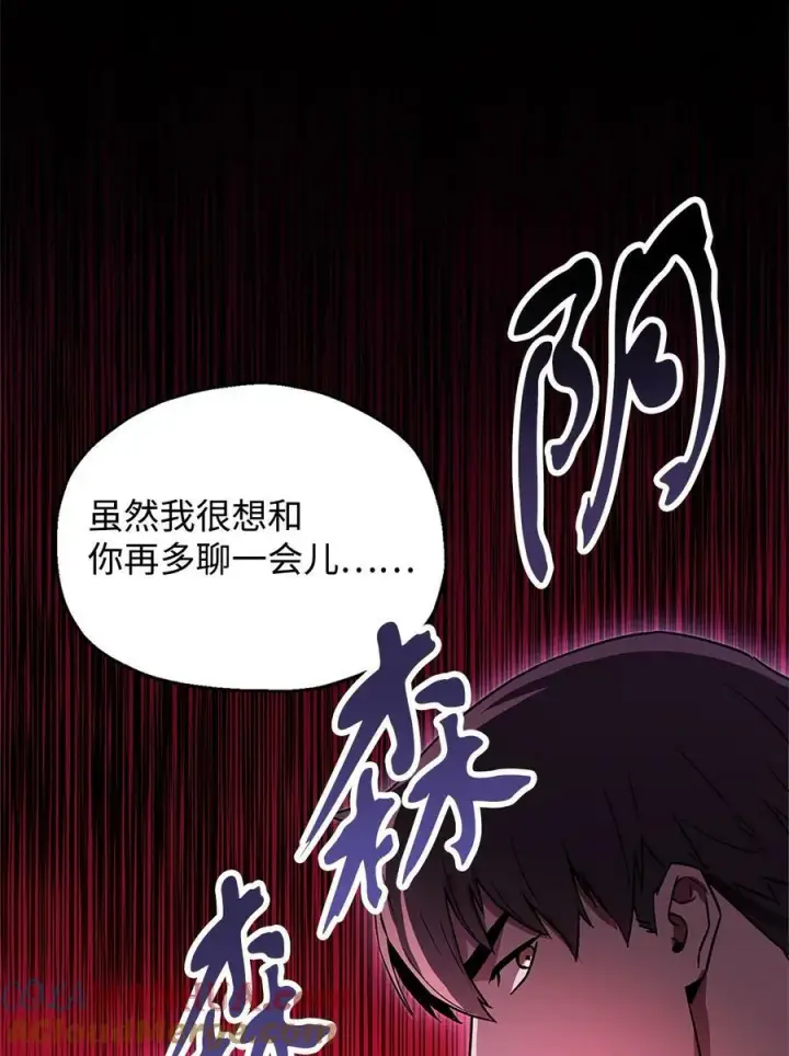 《无法升级的玩家》099 阴险笑容图28