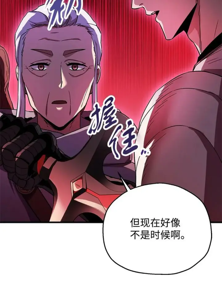 《无法升级的玩家》099 阴险笑容图29