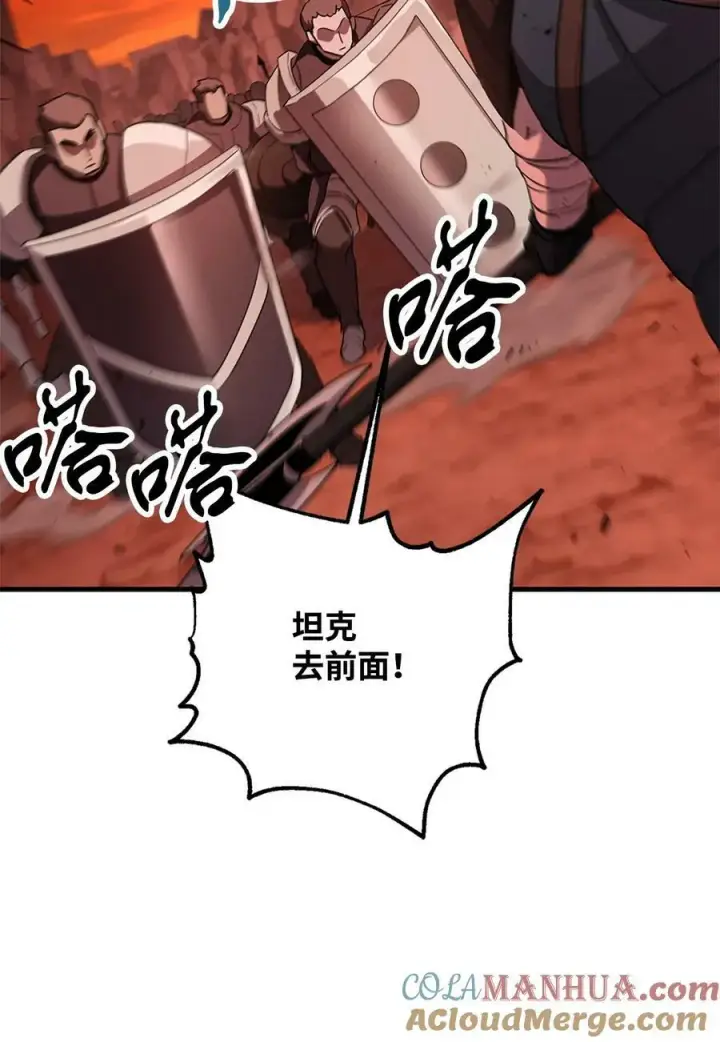 《无法升级的玩家》099 阴险笑容图37