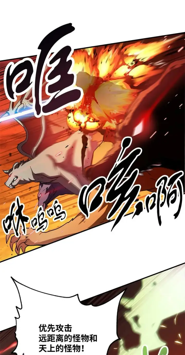 《无法升级的玩家》099 阴险笑容图48