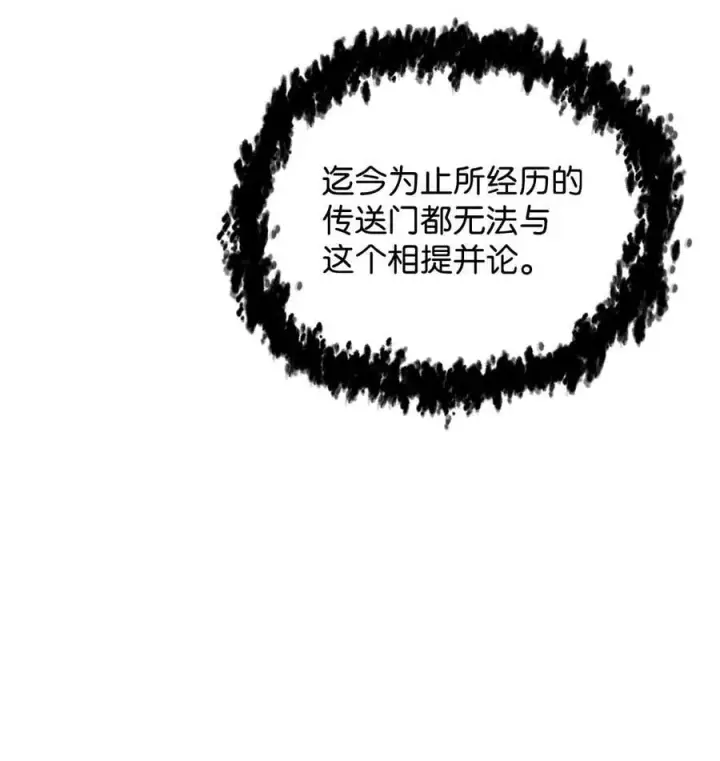 《无法升级的玩家》099 阴险笑容图5
