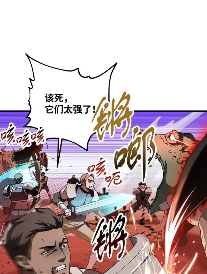 《无法升级的玩家》099 阴险笑容图54