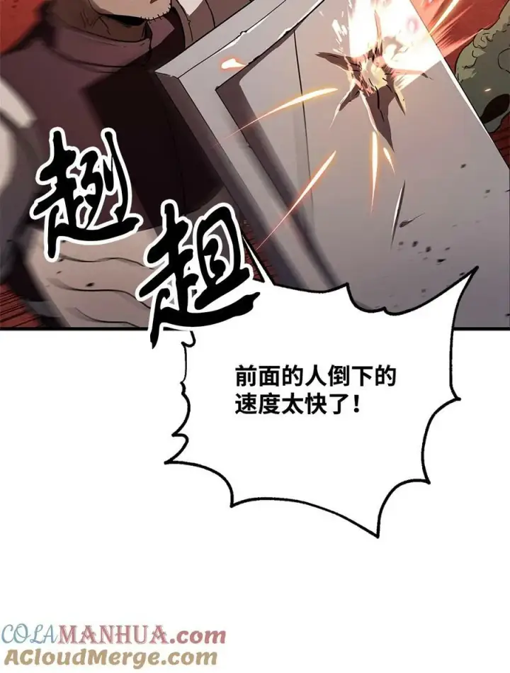 《无法升级的玩家》099 阴险笑容图55