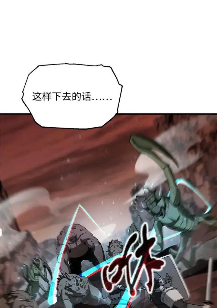 《无法升级的玩家》099 阴险笑容图56