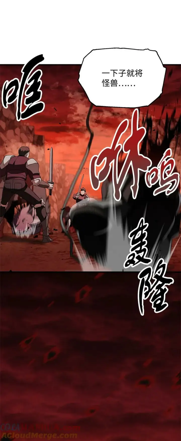 《无法升级的玩家》099 阴险笑容图61