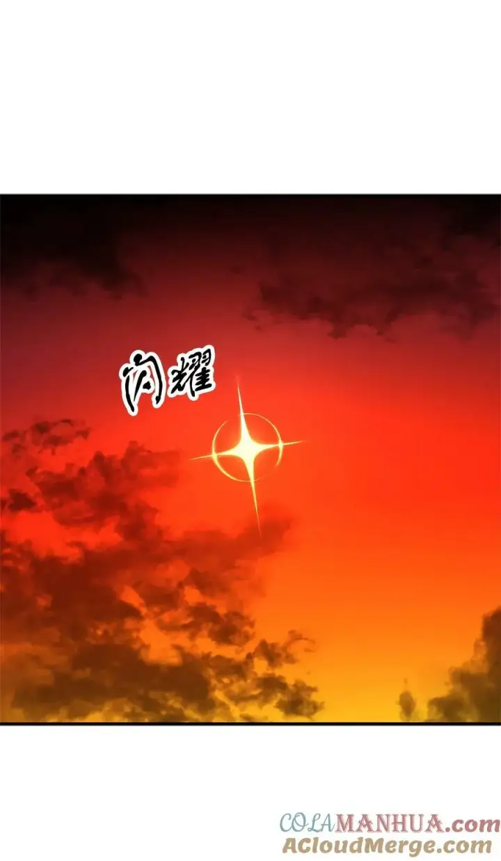 《无法升级的玩家》099 阴险笑容图70