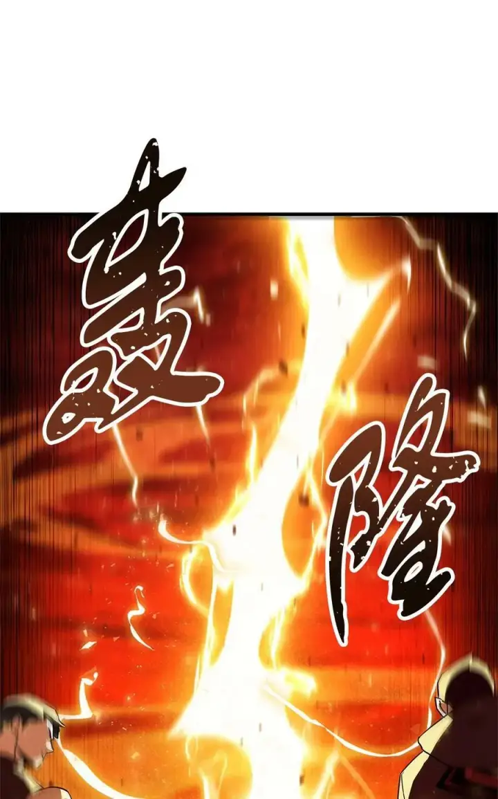 《无法升级的玩家》099 阴险笑容图71