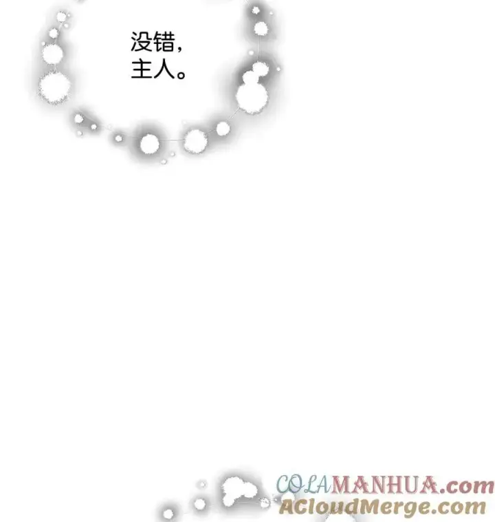 《无法升级的玩家》099 阴险笑容图79