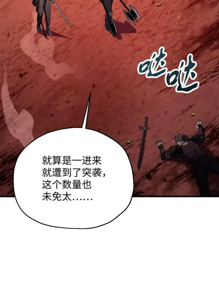 《无法升级的玩家》099 阴险笑容图8