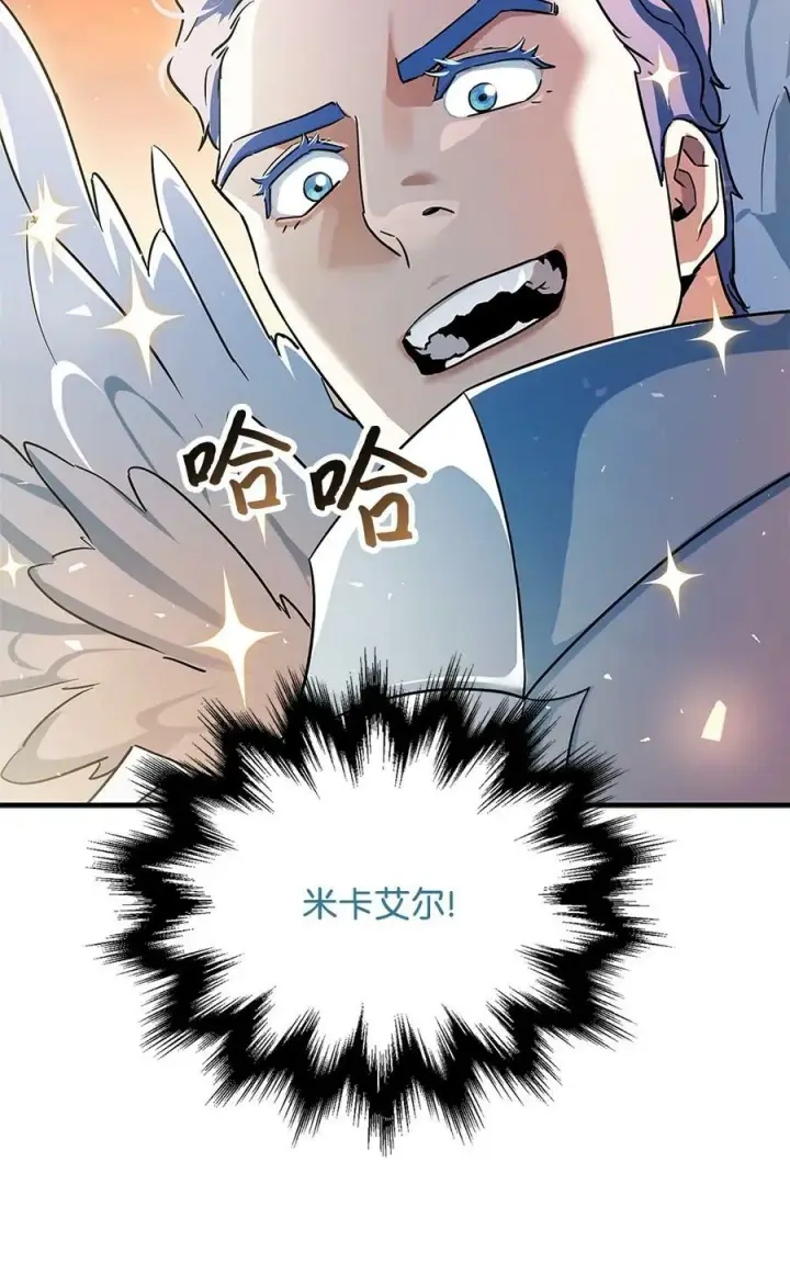 《无法升级的玩家》099 阴险笑容图84