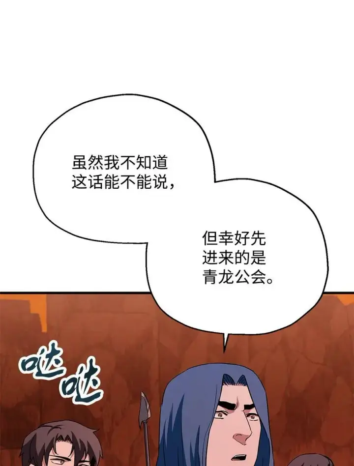 《无法升级的玩家》099 阴险笑容图9