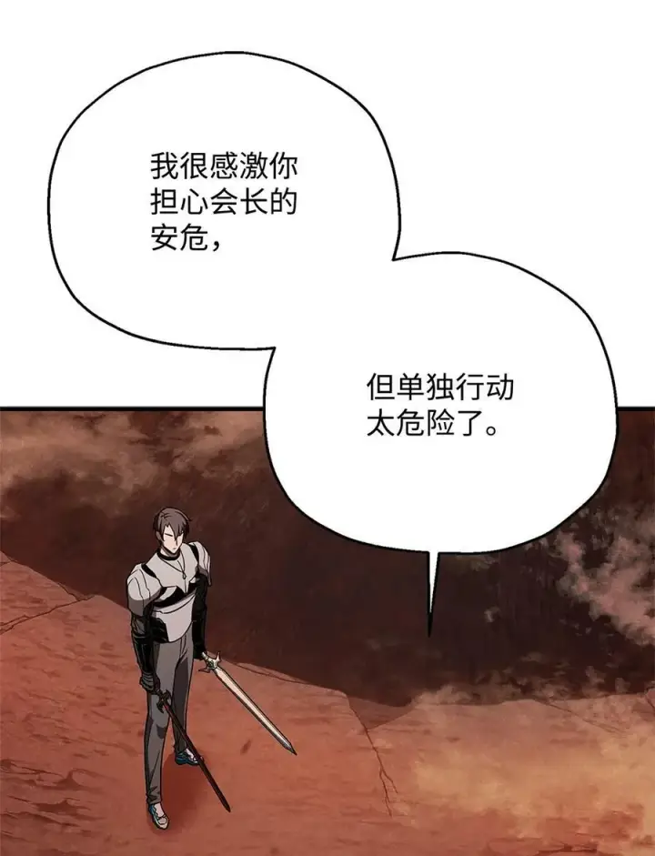 《无法升级的玩家》100 双人行图15