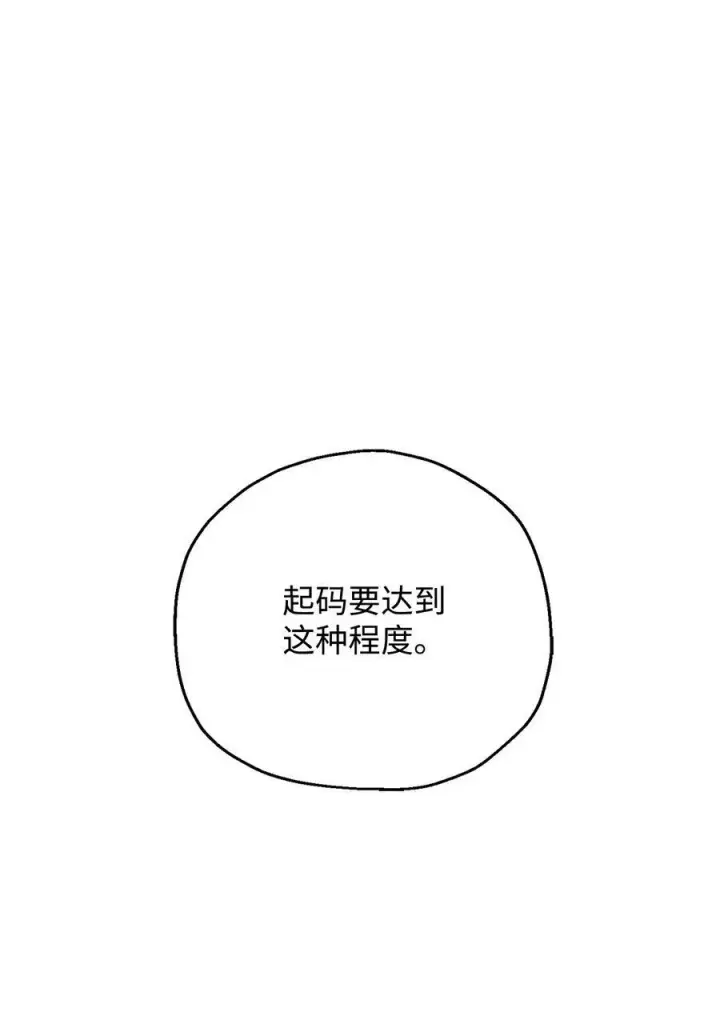 《无法升级的玩家》100 双人行图26